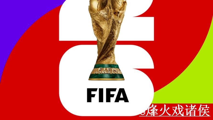 投注指南：实时热门世界杯下注策略